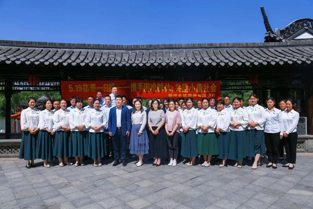 慈善一日捐，奉獻(xiàn)一份愛